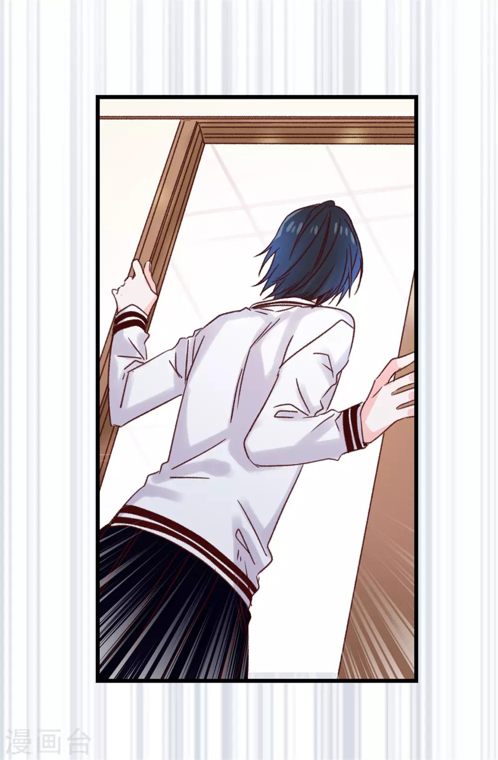 薔薇戀人 - 第103話 我做錯了什麼 - 3