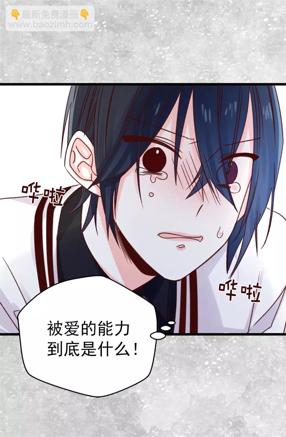 薔薇戀人 - 第103話 我做錯了什麼 - 6