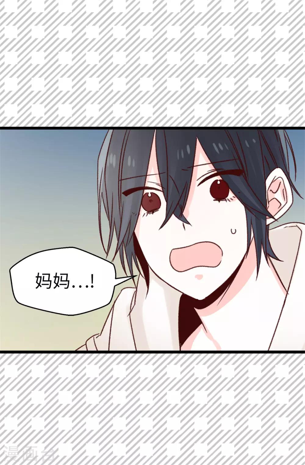 薔薇戀人 - 第105話 我到底算什麼 - 4