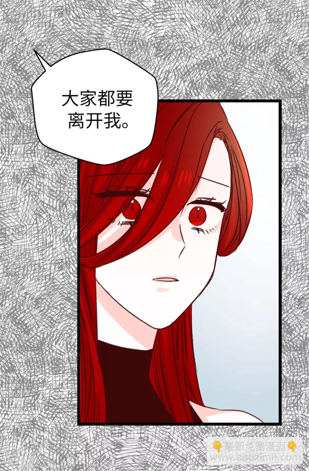 薔薇戀人 - 第105話 我到底算什麼 - 3