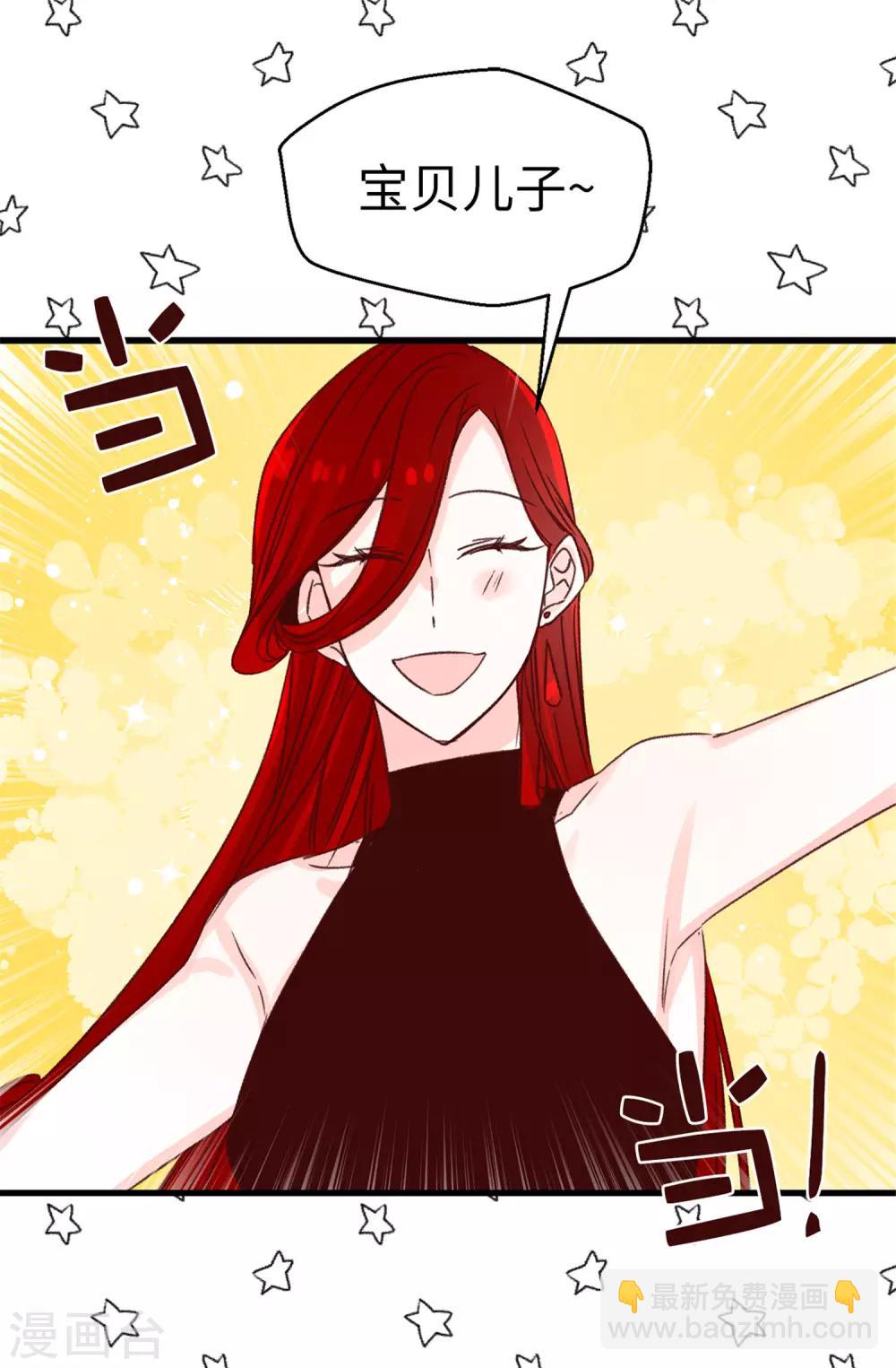 薔薇戀人 - 第105話 我到底算什麼 - 2