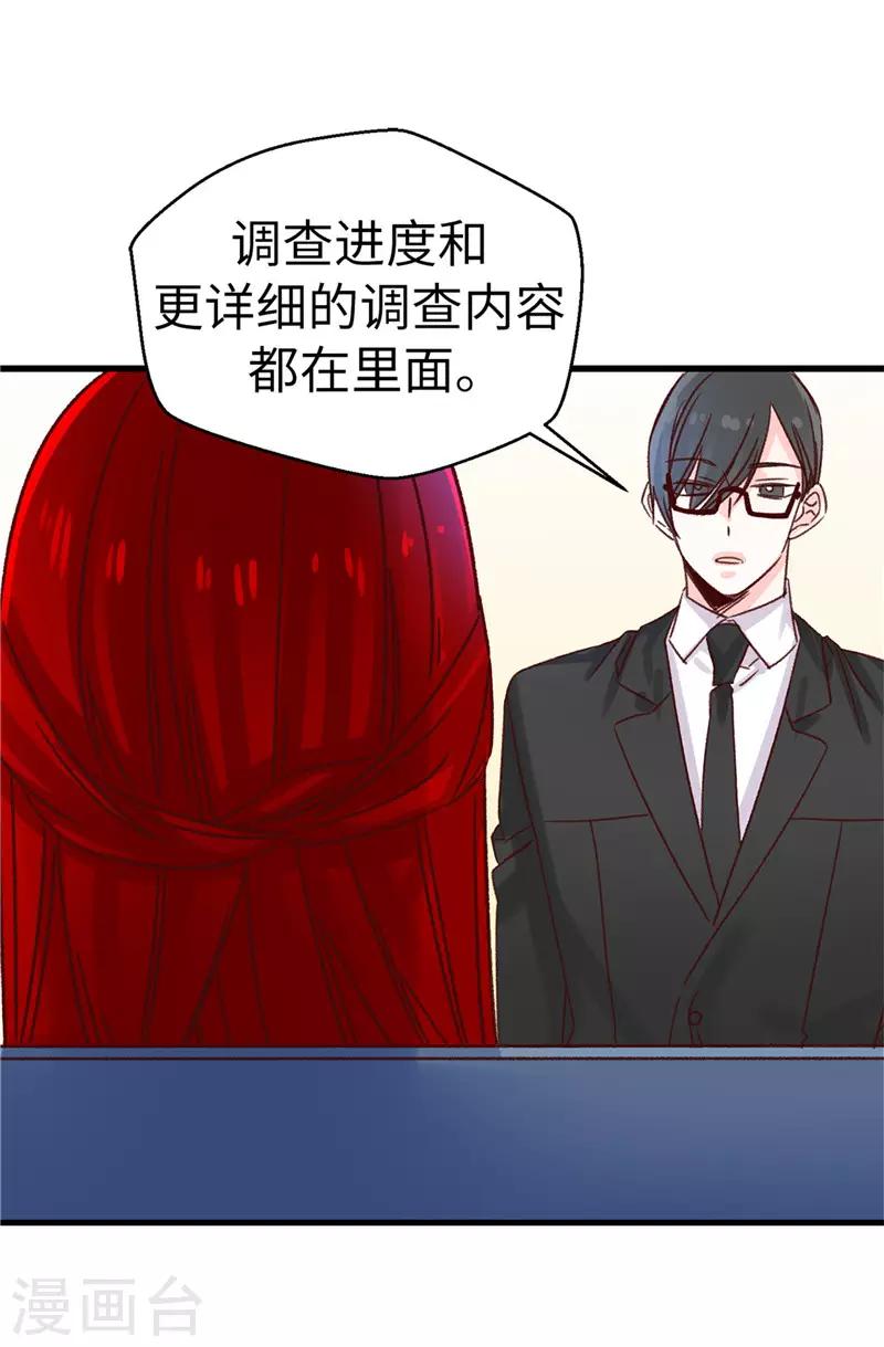 薔薇戀人 - 第107話 中看不中用 - 2