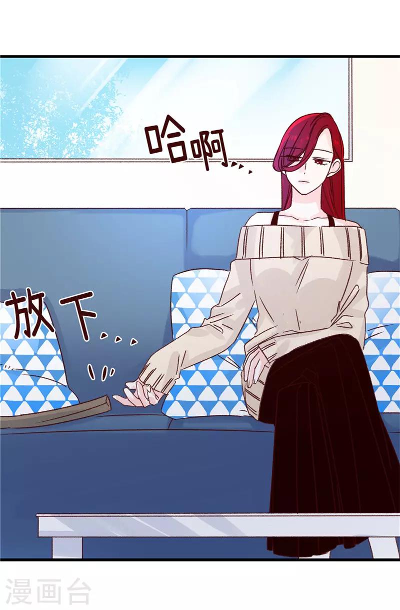 薔薇戀人 - 第107話 中看不中用 - 4