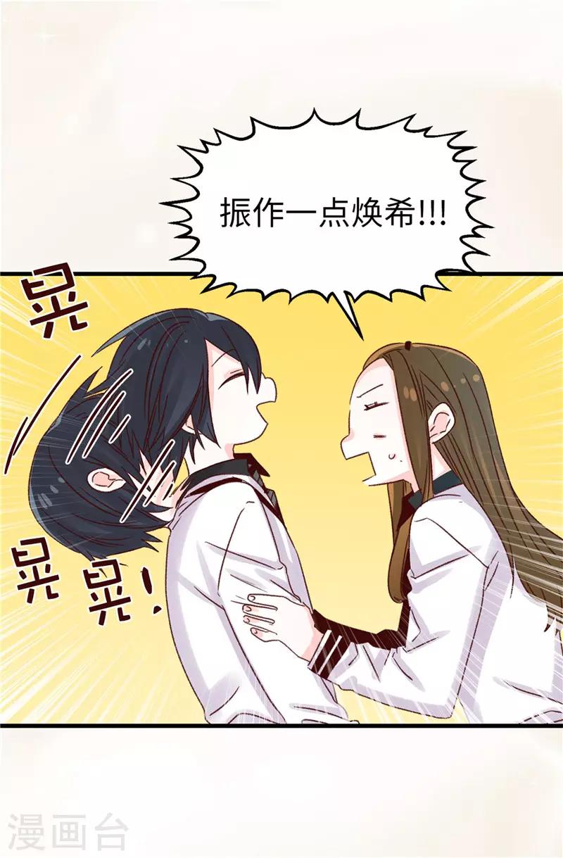 薔薇戀人 - 第109話 考前掙扎 - 1