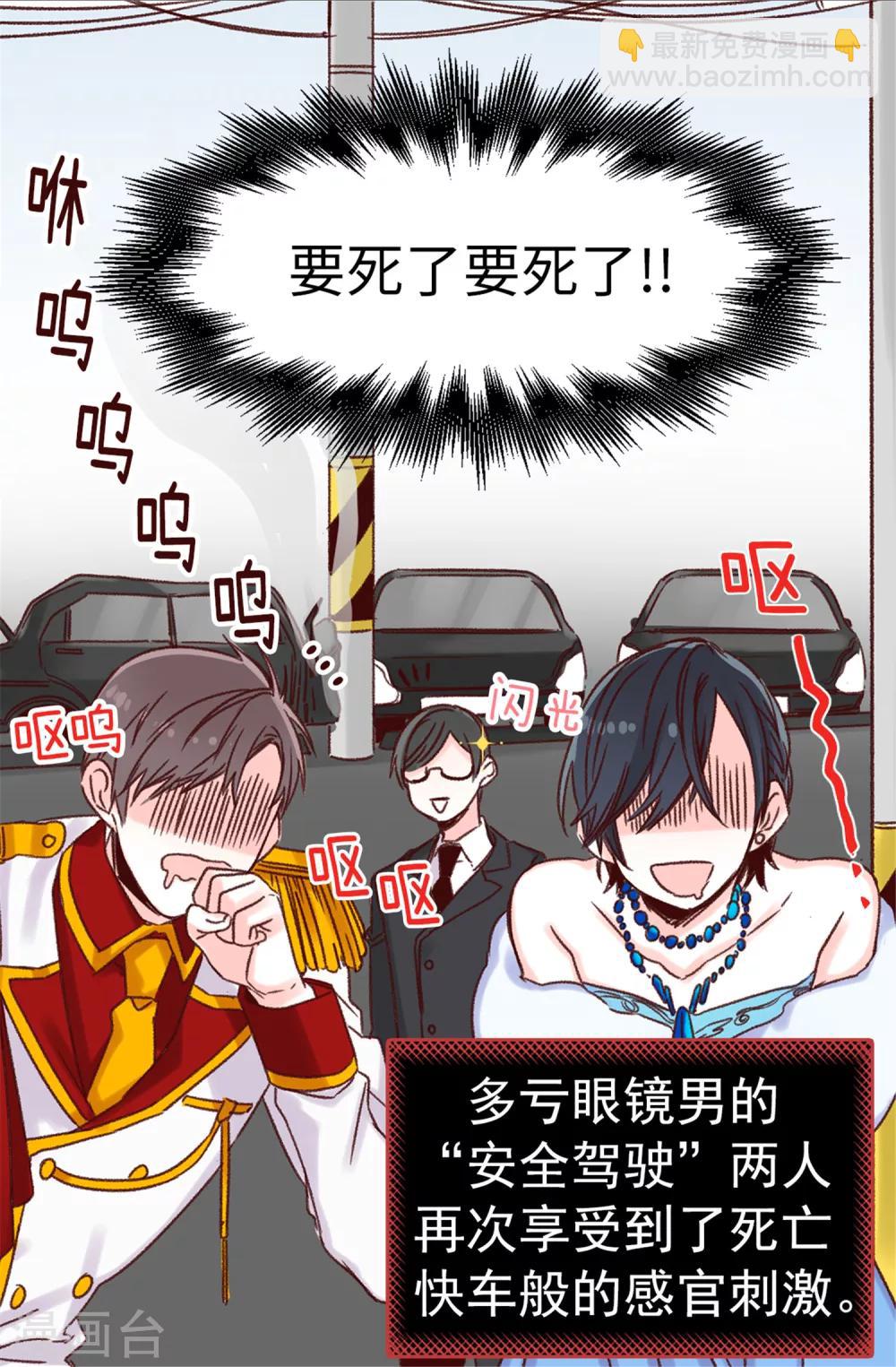 薔薇戀人 - 第11話 潛力的覺醒 - 2