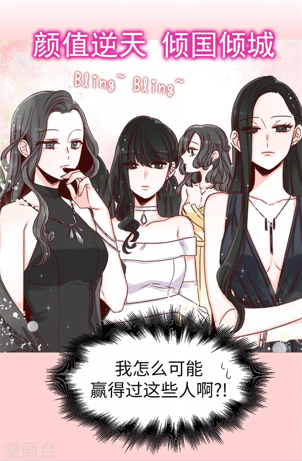 薔薇戀人 - 第11話 潛力的覺醒 - 1