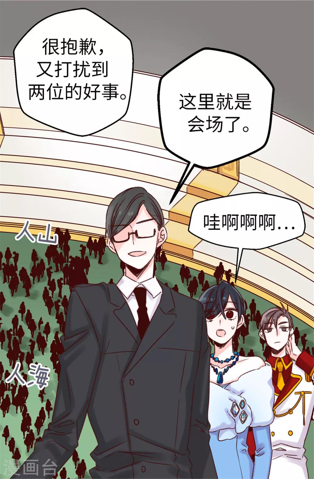 薔薇戀人 - 第11話 潛力的覺醒 - 2