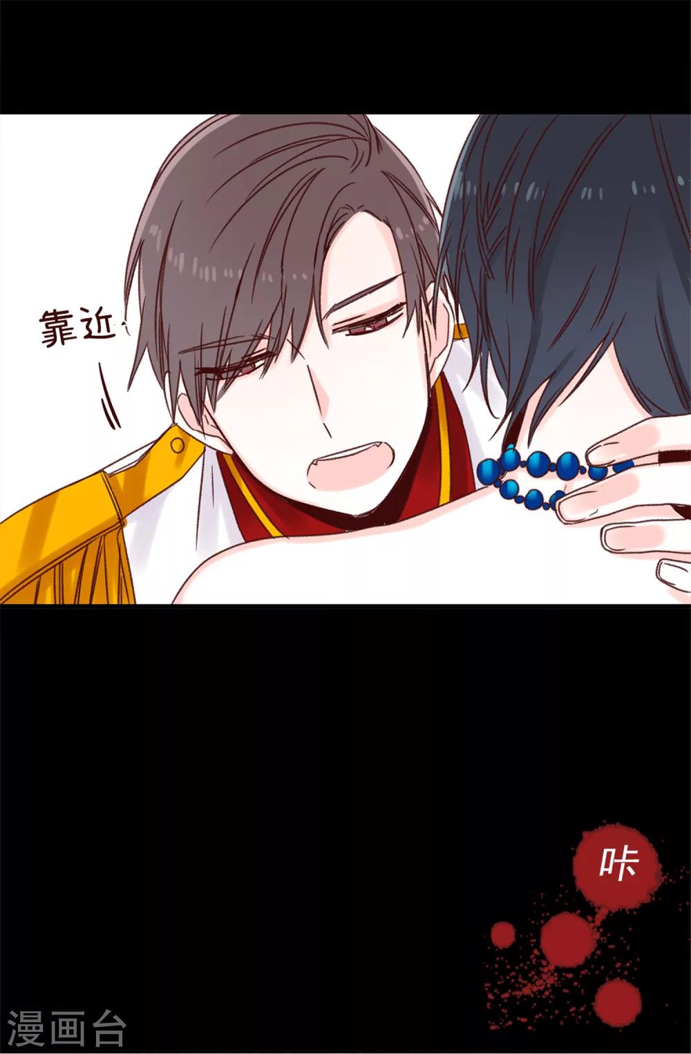 薔薇戀人 - 第11話 潛力的覺醒 - 5