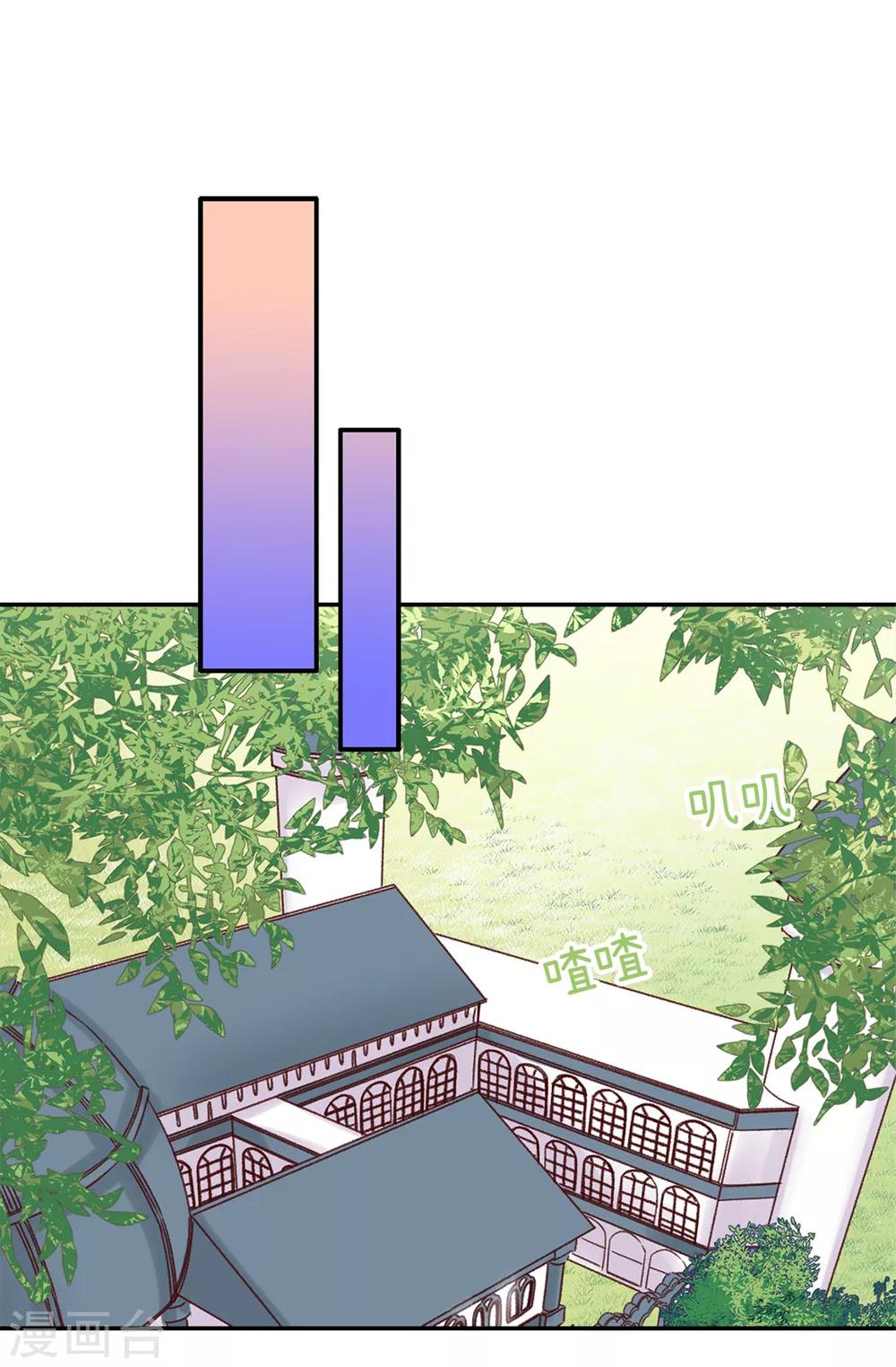 薔薇戀人 - 第11話 潛力的覺醒 - 1