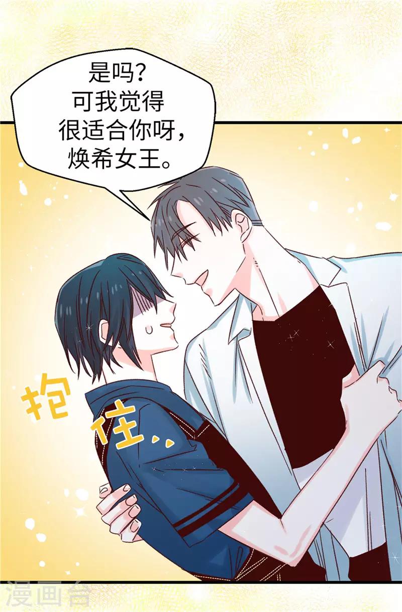 薔薇戀人 - 第111話 我要搞砸一切 - 5