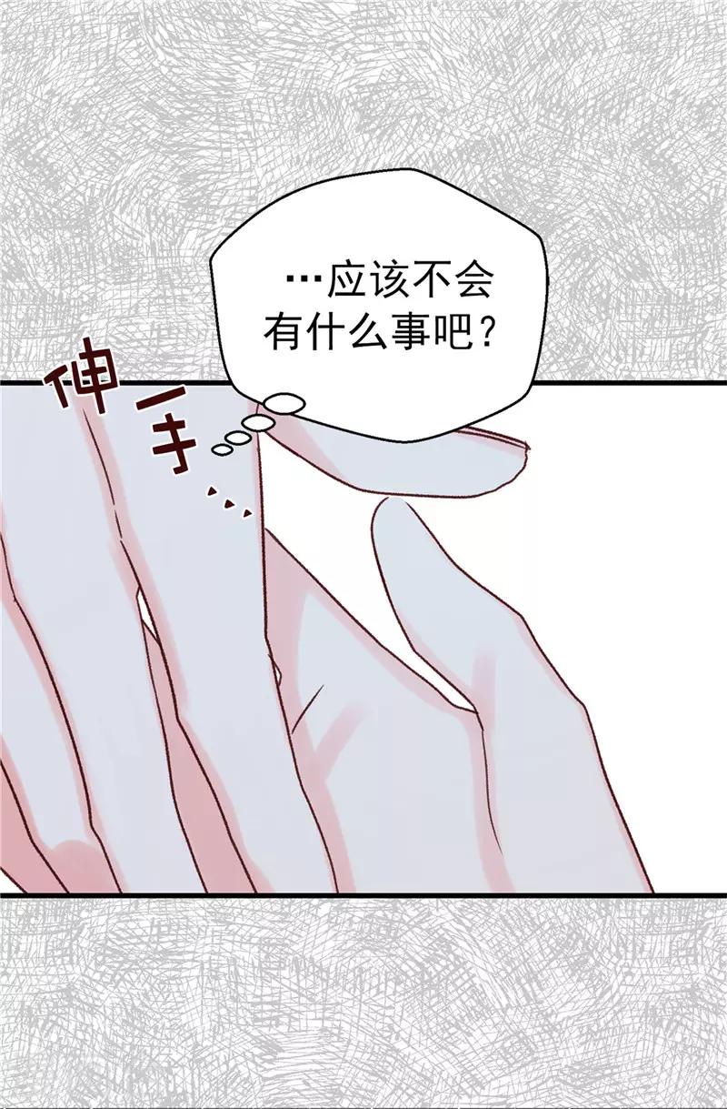 薔薇戀人 - 第111話 我要搞砸一切 - 2