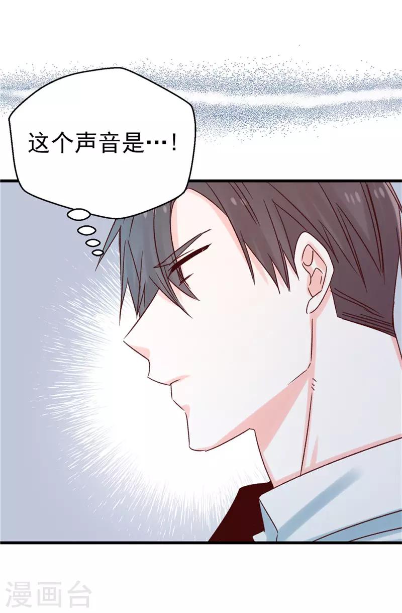 薔薇戀人 - 第111話 我要搞砸一切 - 4