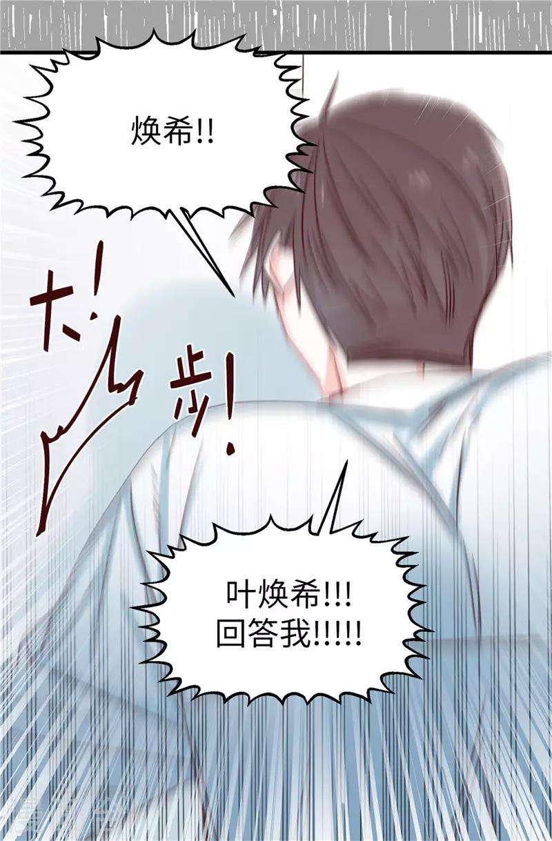 薔薇戀人 - 第111話 我要搞砸一切 - 4