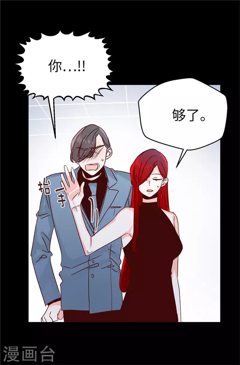 薔薇戀人 - 第113話 不知死活 - 3