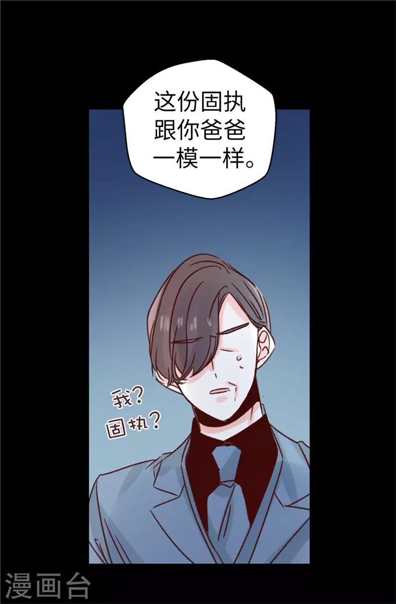 薔薇戀人 - 第113話 不知死活 - 3