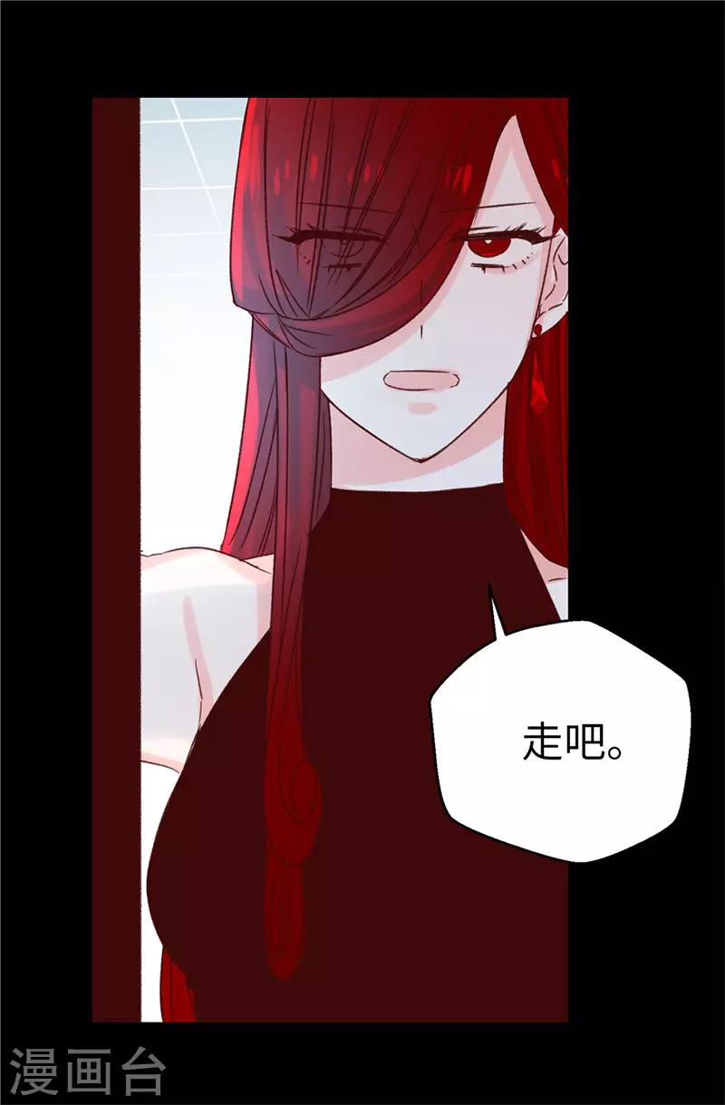 薔薇戀人 - 第113話 不知死活 - 4