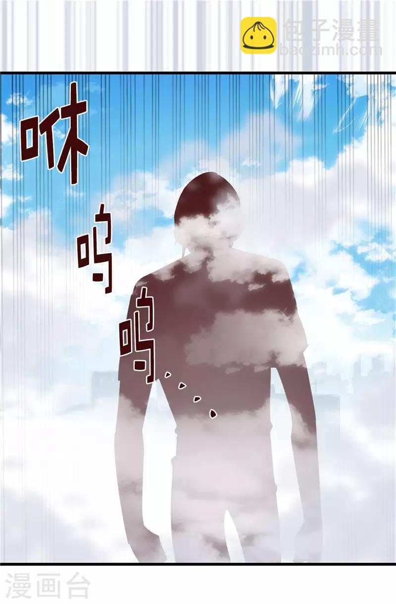 薔薇戀人 - 第113話 不知死活 - 4