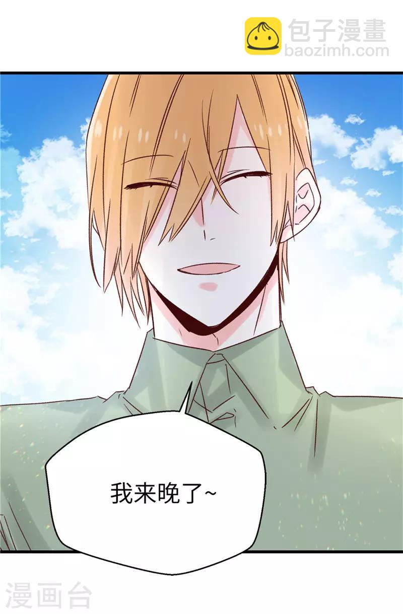 薔薇戀人 - 第113話 不知死活 - 5