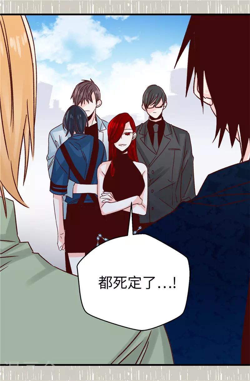 薔薇戀人 - 第115話 被小看的下場 - 5