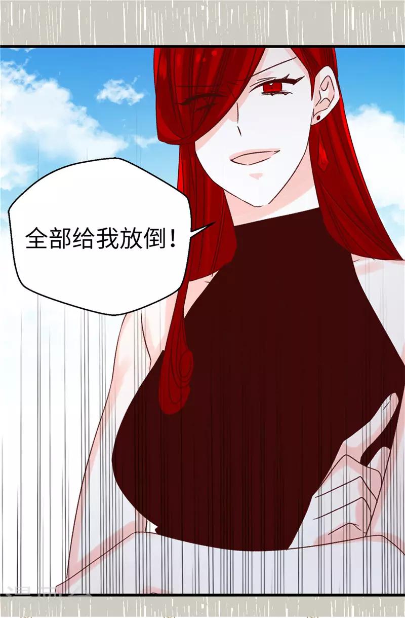 薔薇戀人 - 第115話 被小看的下場 - 6