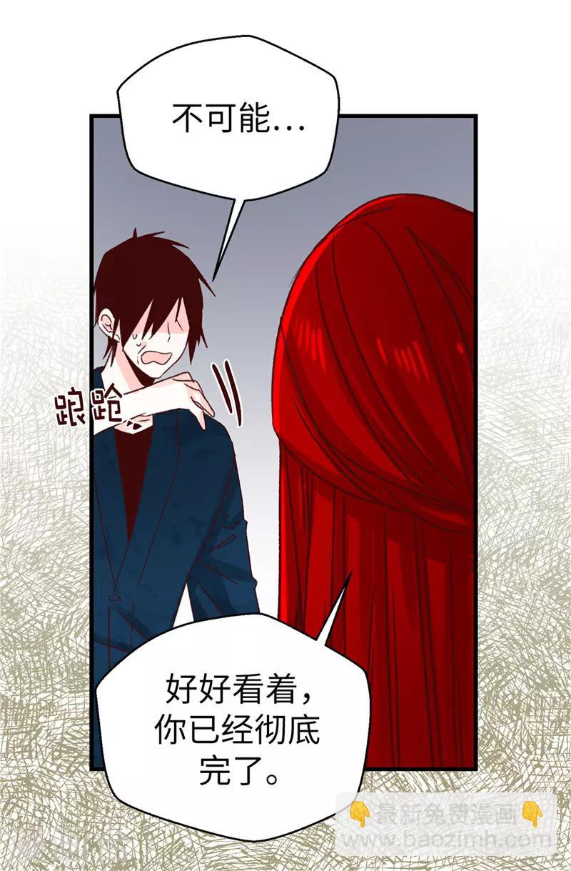 薔薇戀人 - 第115話 被小看的下場 - 6