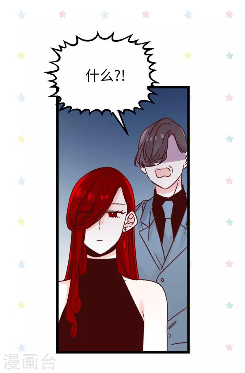 薔薇戀人 - 第115話 被小看的下場 - 1