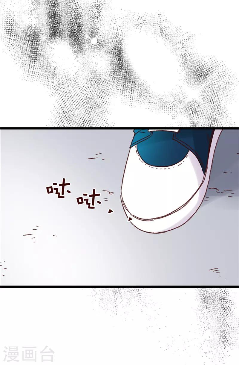 薔薇戀人 - 第115話 被小看的下場 - 5