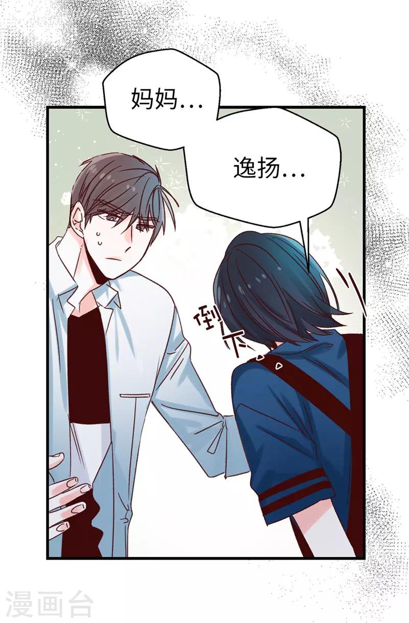 薔薇戀人 - 第115話 被小看的下場 - 6