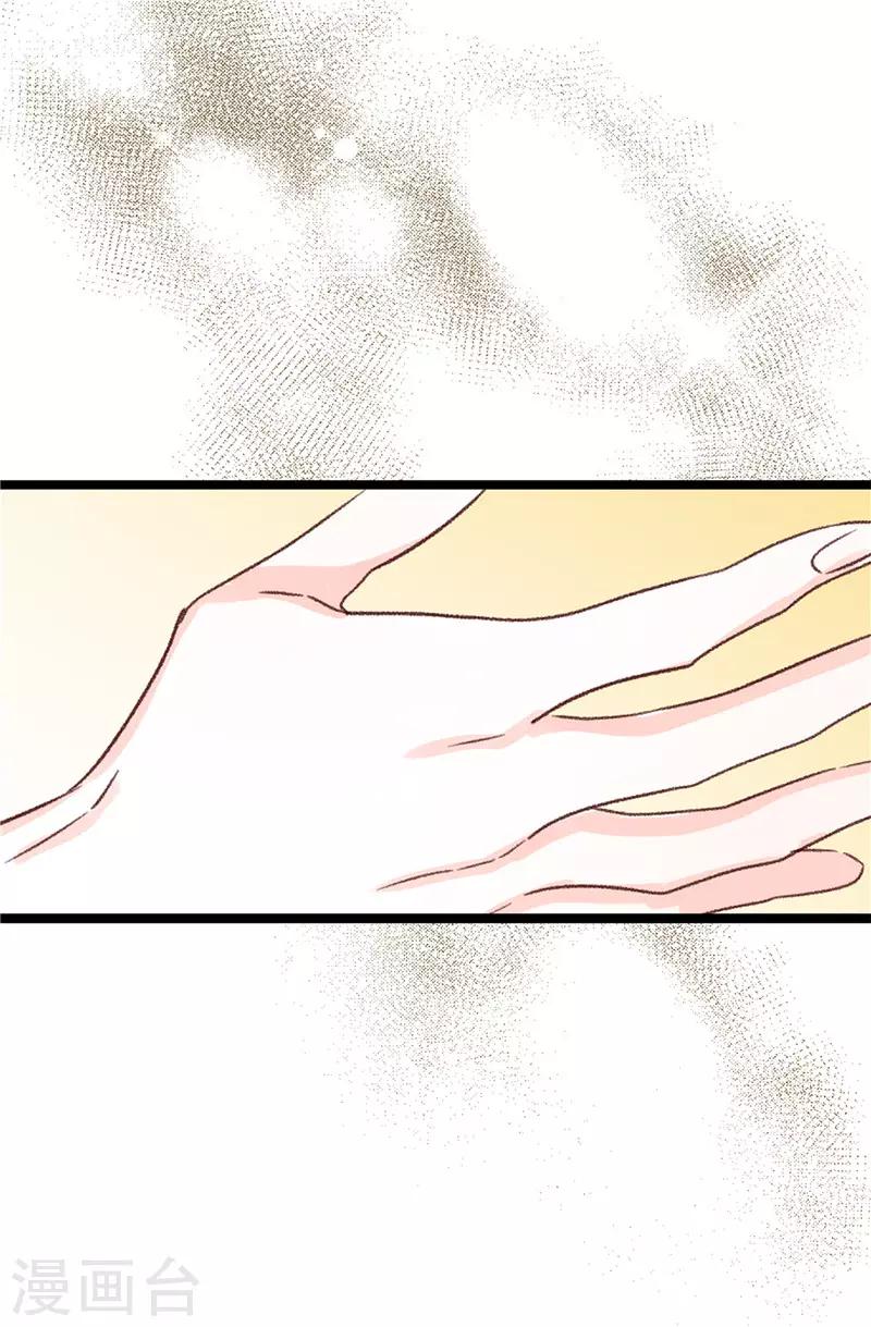 薔薇戀人 - 第115話 被小看的下場 - 1