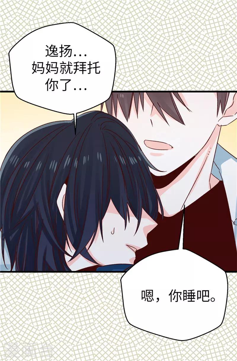 薔薇戀人 - 第115話 被小看的下場 - 3