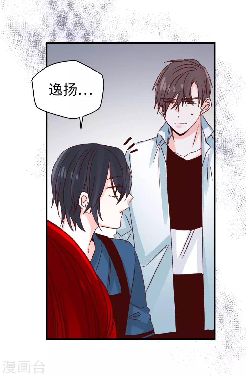 薔薇戀人 - 第117話 祝自己大難不死 - 3