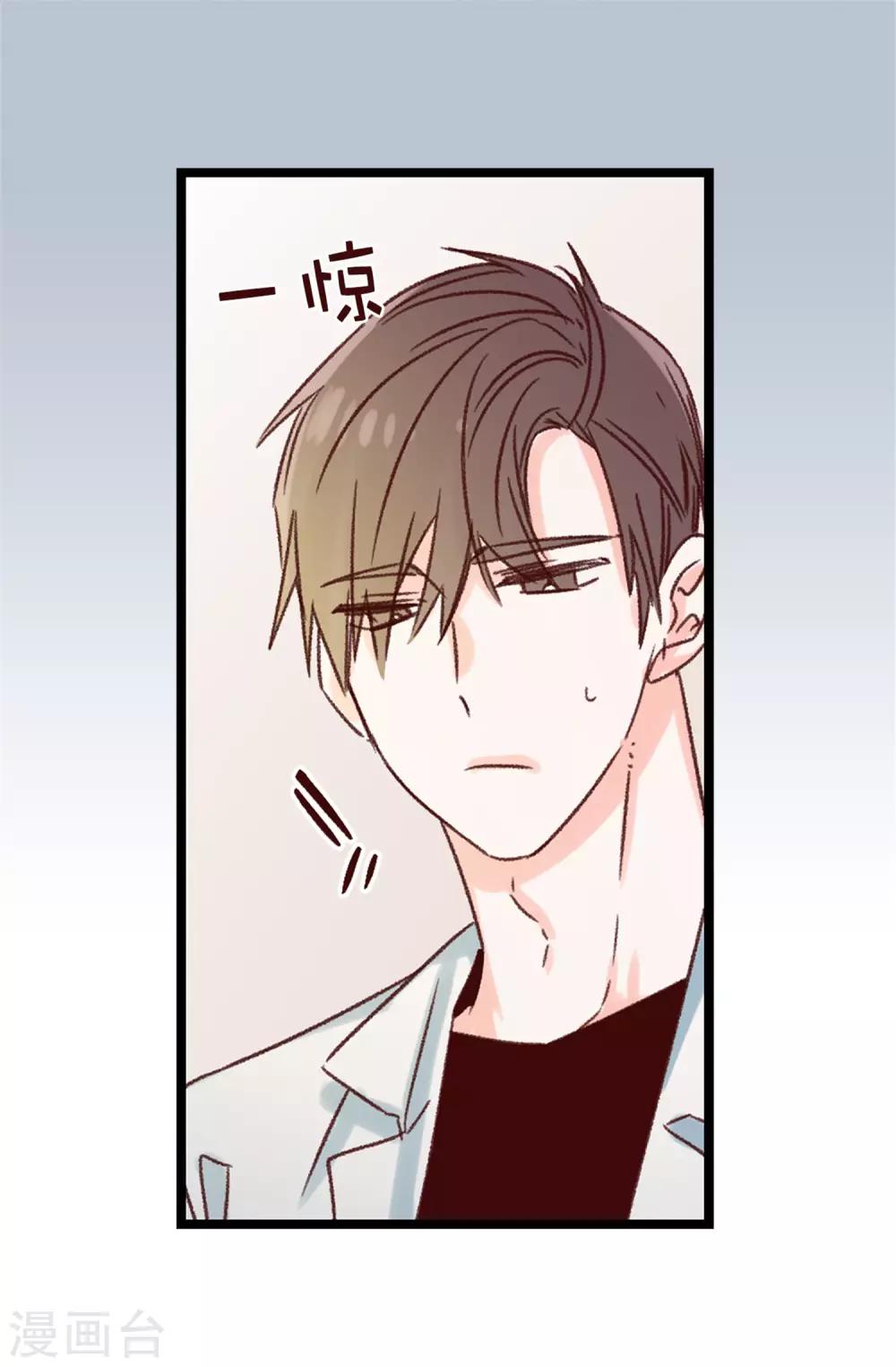 薔薇戀人 - 第117話 祝自己大難不死 - 1