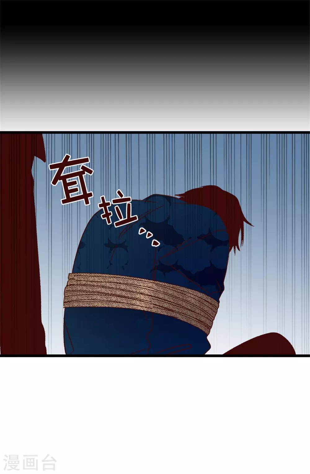 薔薇戀人 - 第117話 祝自己大難不死 - 2