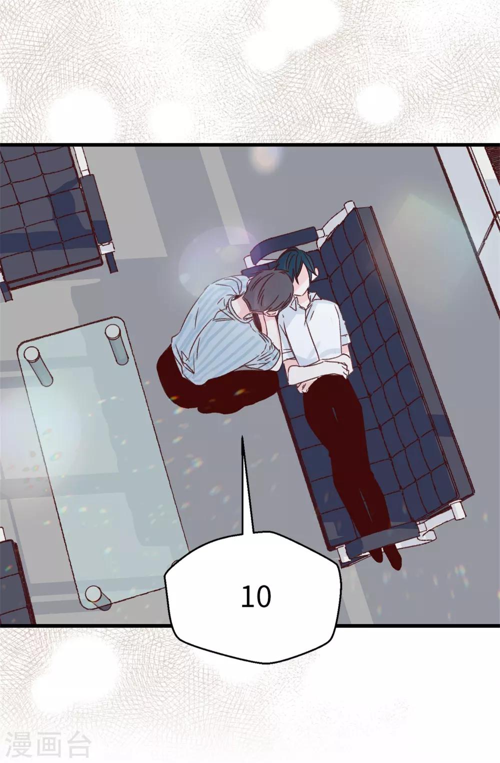 薔薇戀人 - 第125話 我會想你們的 - 4