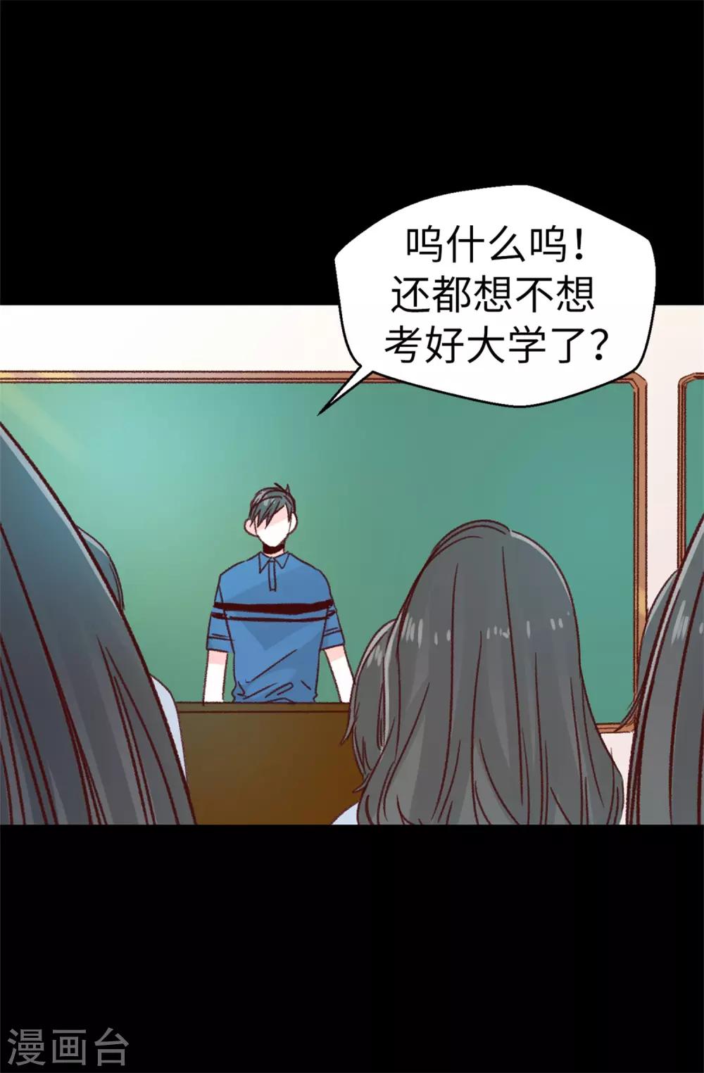 薔薇戀人 - 第125話 我會想你們的 - 4