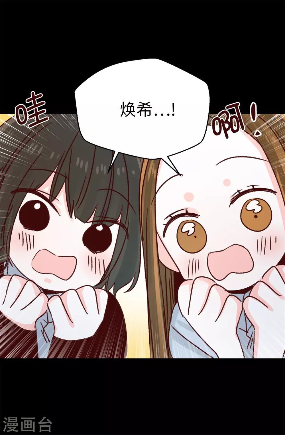 薔薇戀人 - 第125話 我會想你們的 - 1