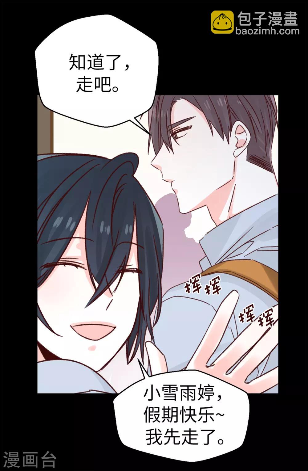 薔薇戀人 - 第125話 我會想你們的 - 1