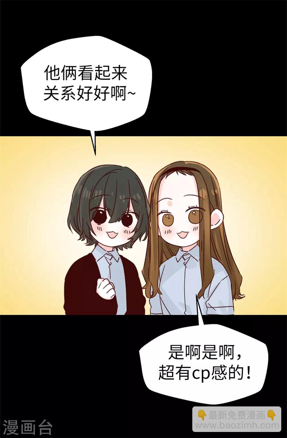 薔薇戀人 - 第125話 我會想你們的 - 2