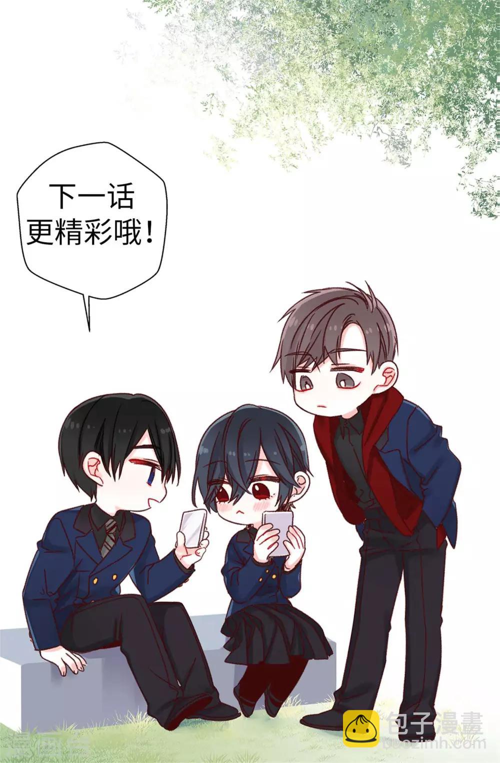 薔薇戀人 - 第125話 我會想你們的 - 3