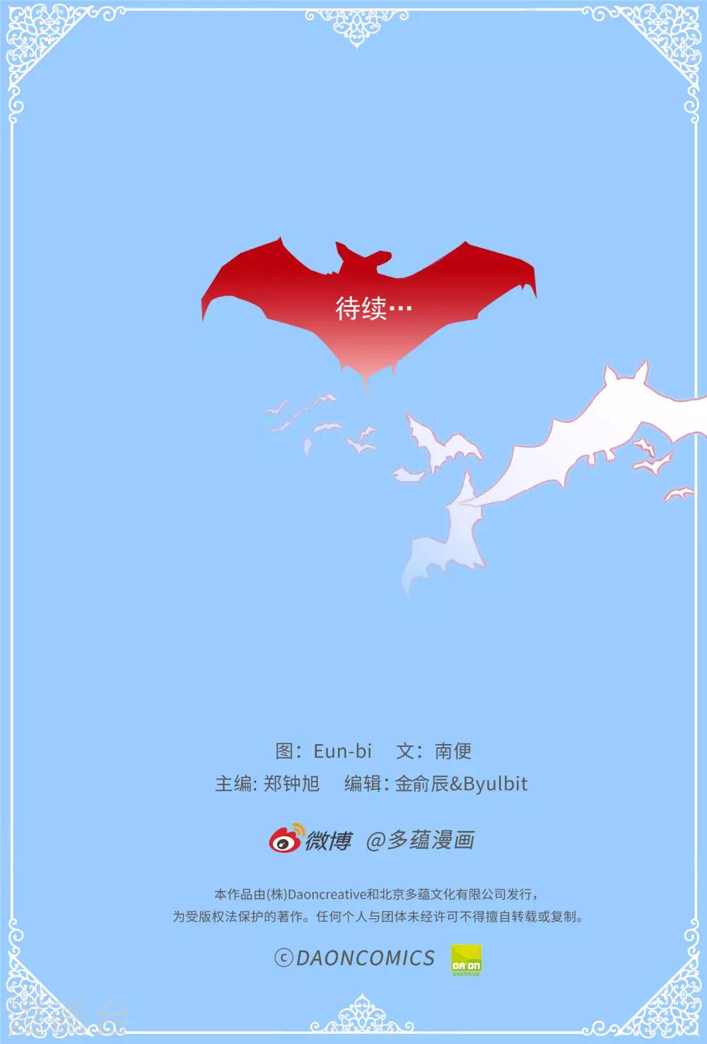 薔薇戀人 - 第125話 我會想你們的 - 4