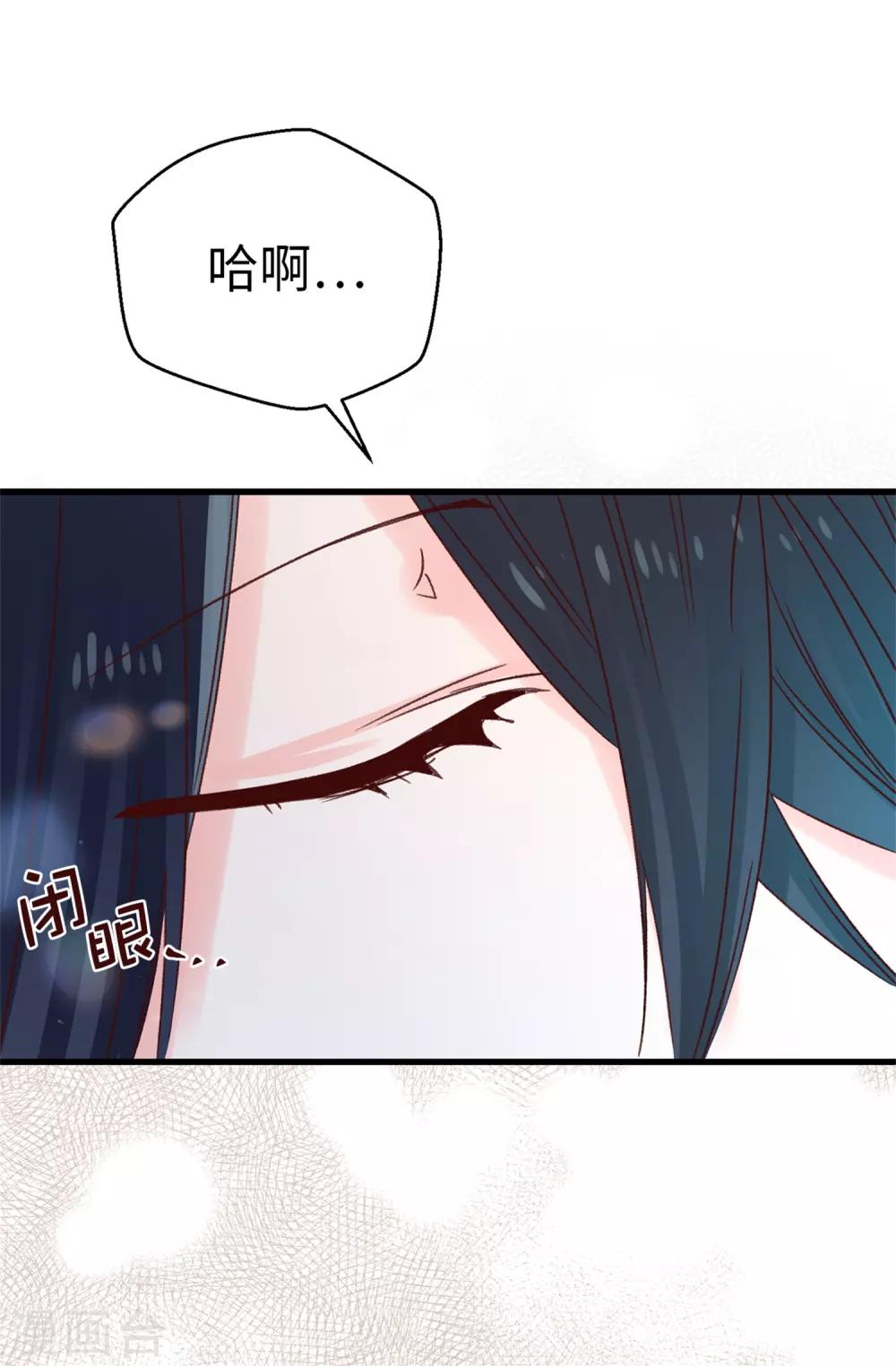 薔薇戀人 - 第125話 我會想你們的 - 1