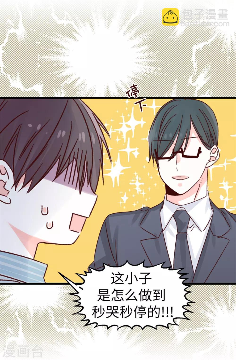 薔薇戀人 - 第127話 邪惡的想法 - 4