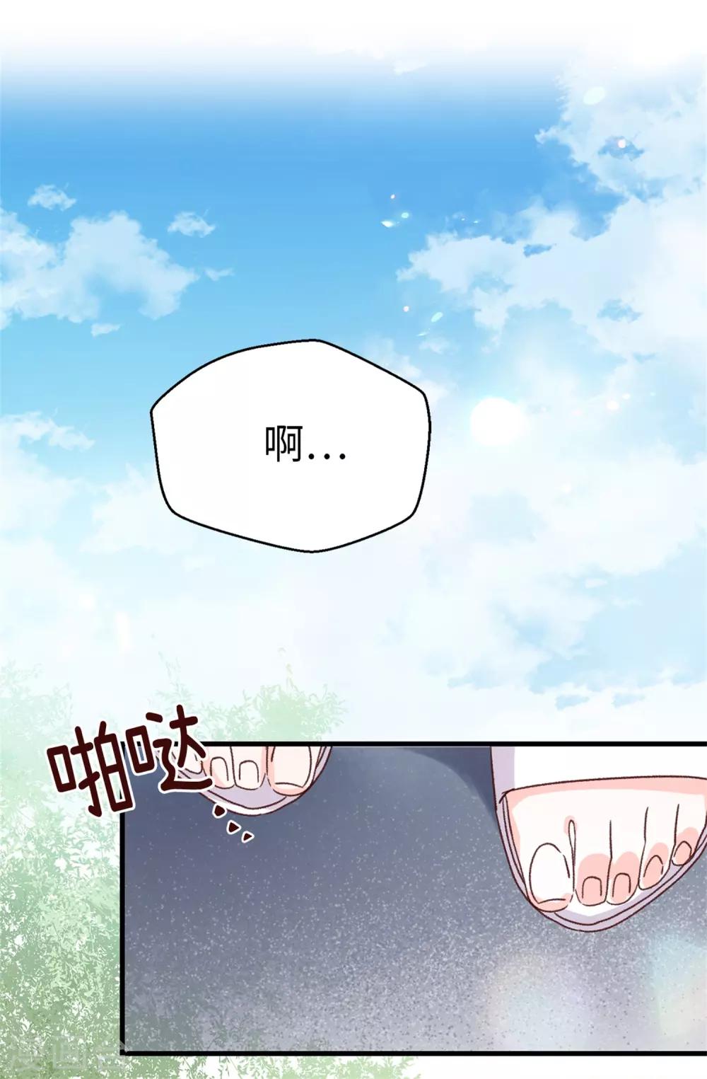 薔薇戀人 - 第129話 沒帶泳衣可以借啊！ - 1