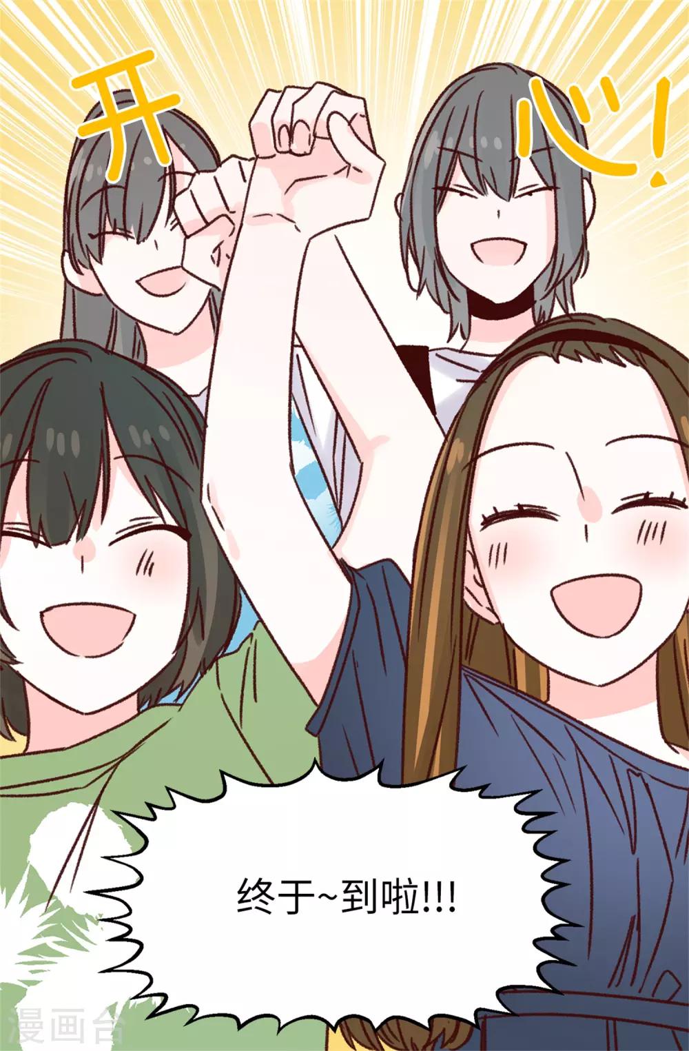 薔薇戀人 - 第129話 沒帶泳衣可以借啊！ - 2