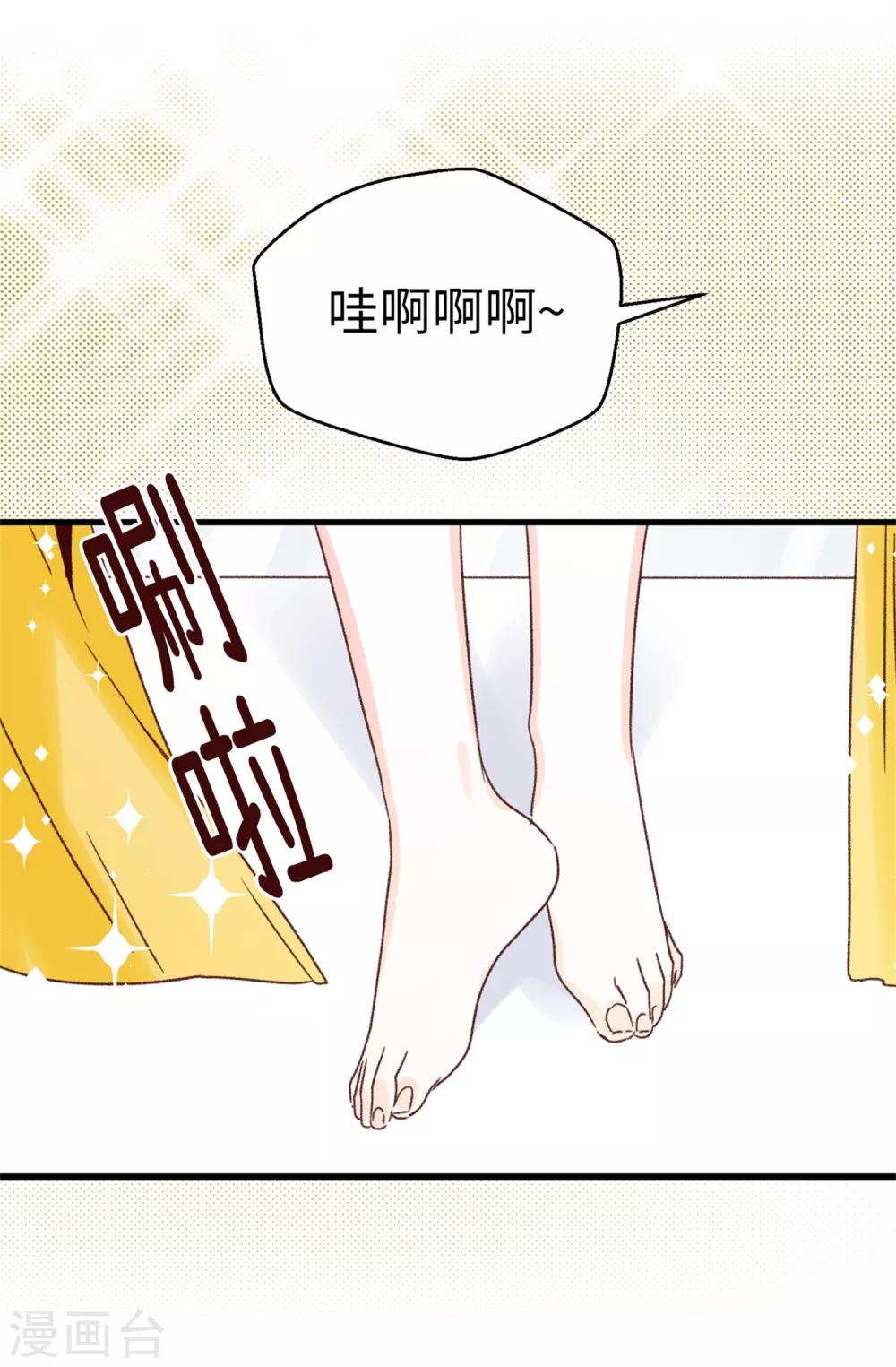 薔薇戀人 - 第129話 沒帶泳衣可以借啊！ - 2