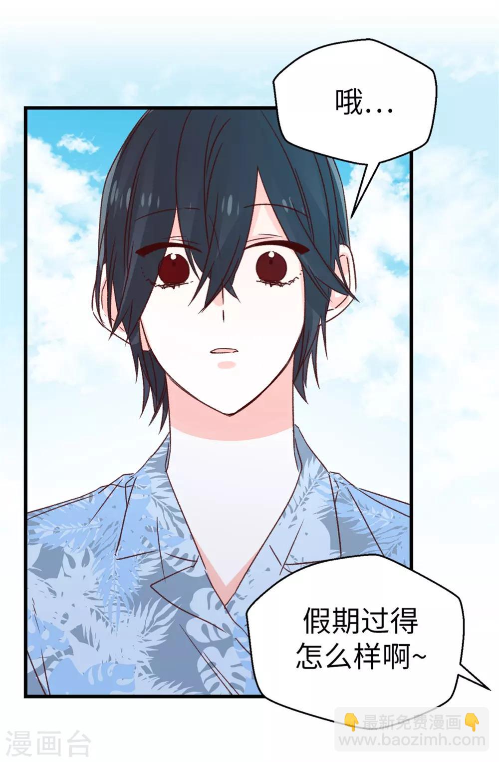 薔薇戀人 - 第129話 沒帶泳衣可以借啊！ - 4