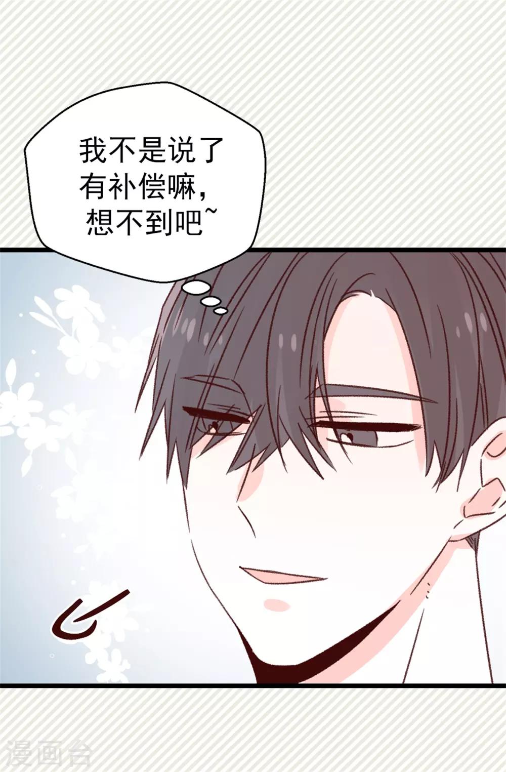 薔薇戀人 - 第129話 沒帶泳衣可以借啊！ - 2