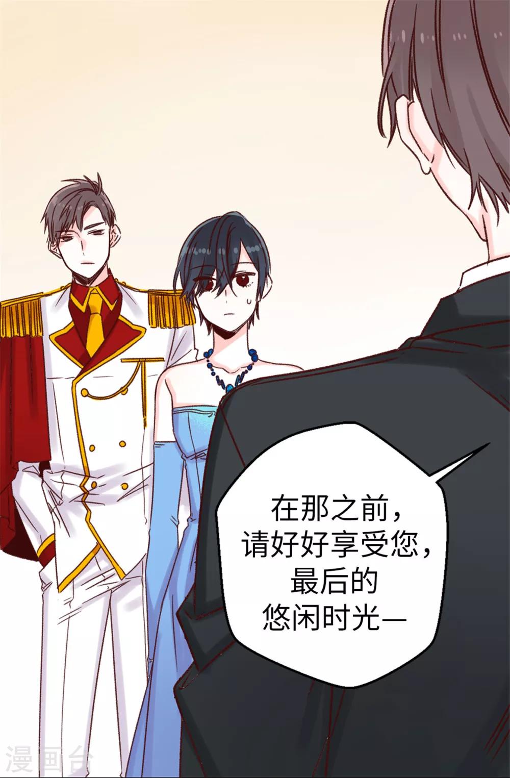 薔薇戀人 - 第13話 生日快樂 - 3