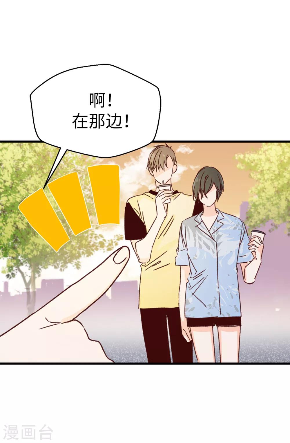 薔薇戀人 - 第131話 這小子挺享受的 - 6