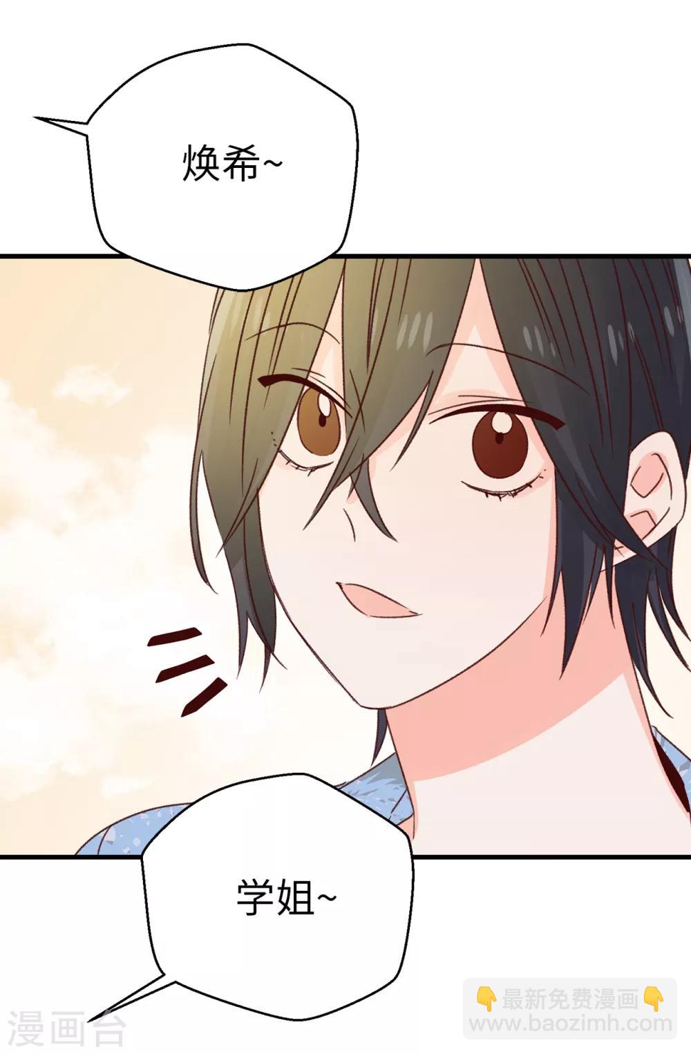 薔薇戀人 - 第131話 這小子挺享受的 - 3